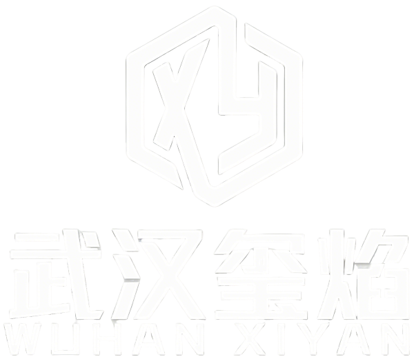 武汉玺焰金属制品有限公司